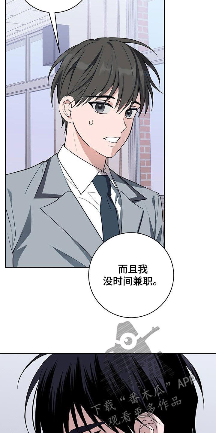 恋爱三十六计漫画,第43话1图