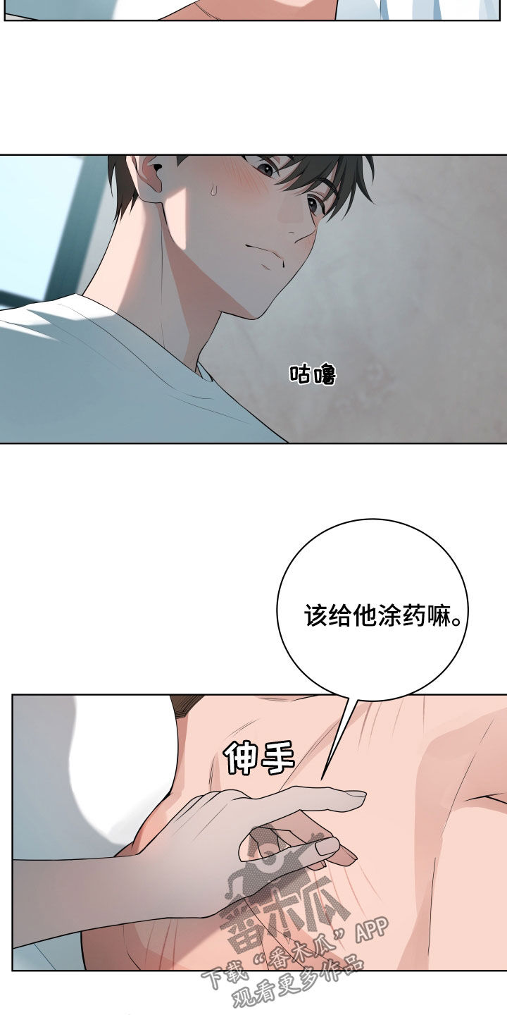 恋爱三个月感觉冷淡了漫画,第57话2图