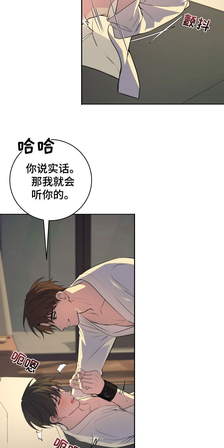 恋爱三重奏漫画,第37话1图