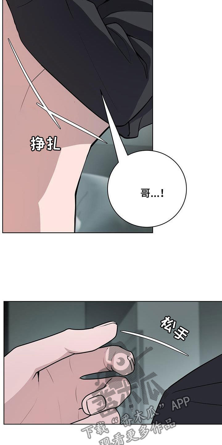 恋爱三骑士漫画下拉式漫画漫画,第49话1图