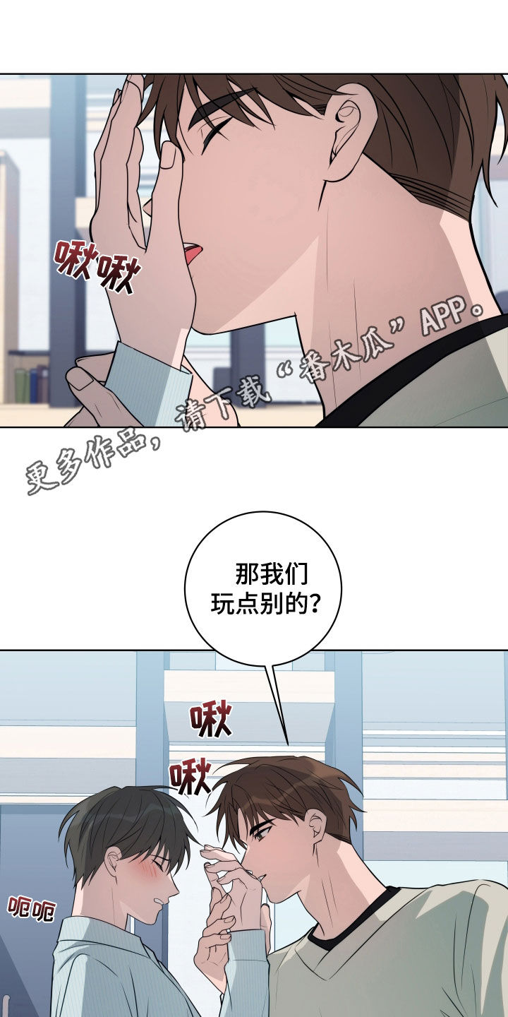 恋爱三个月感觉冷淡了漫画,第32话1图