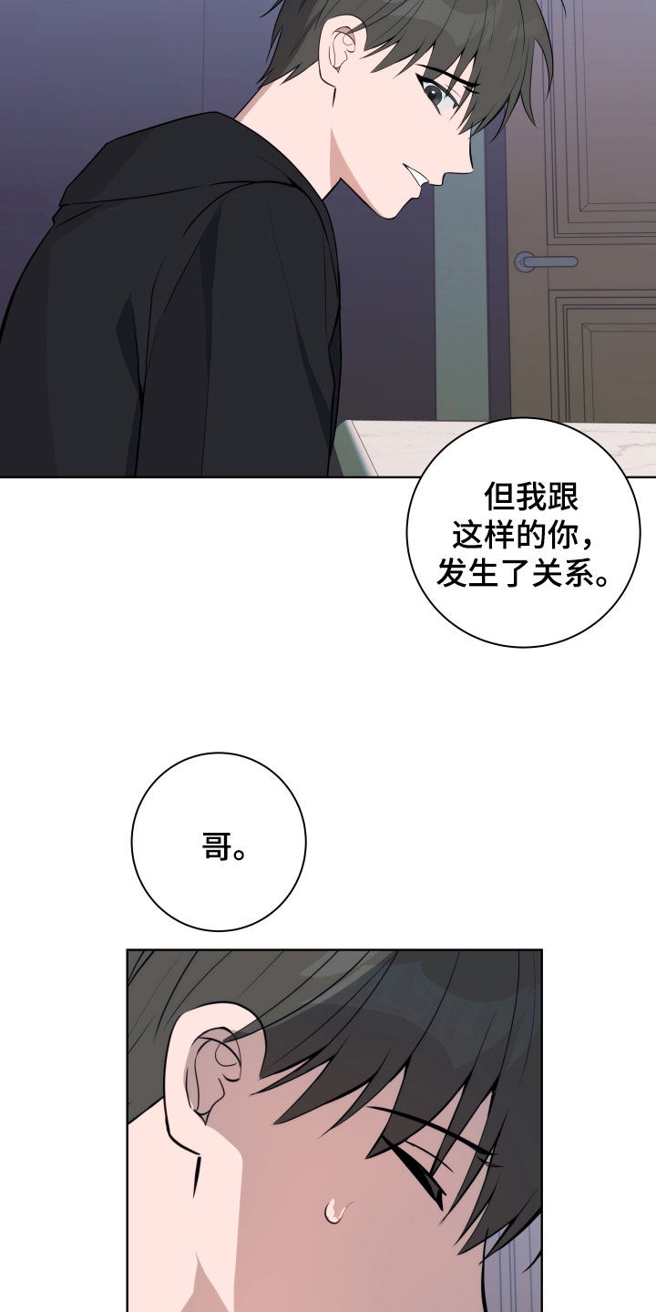 恋爱三周年纪念礼物漫画,第20话2图