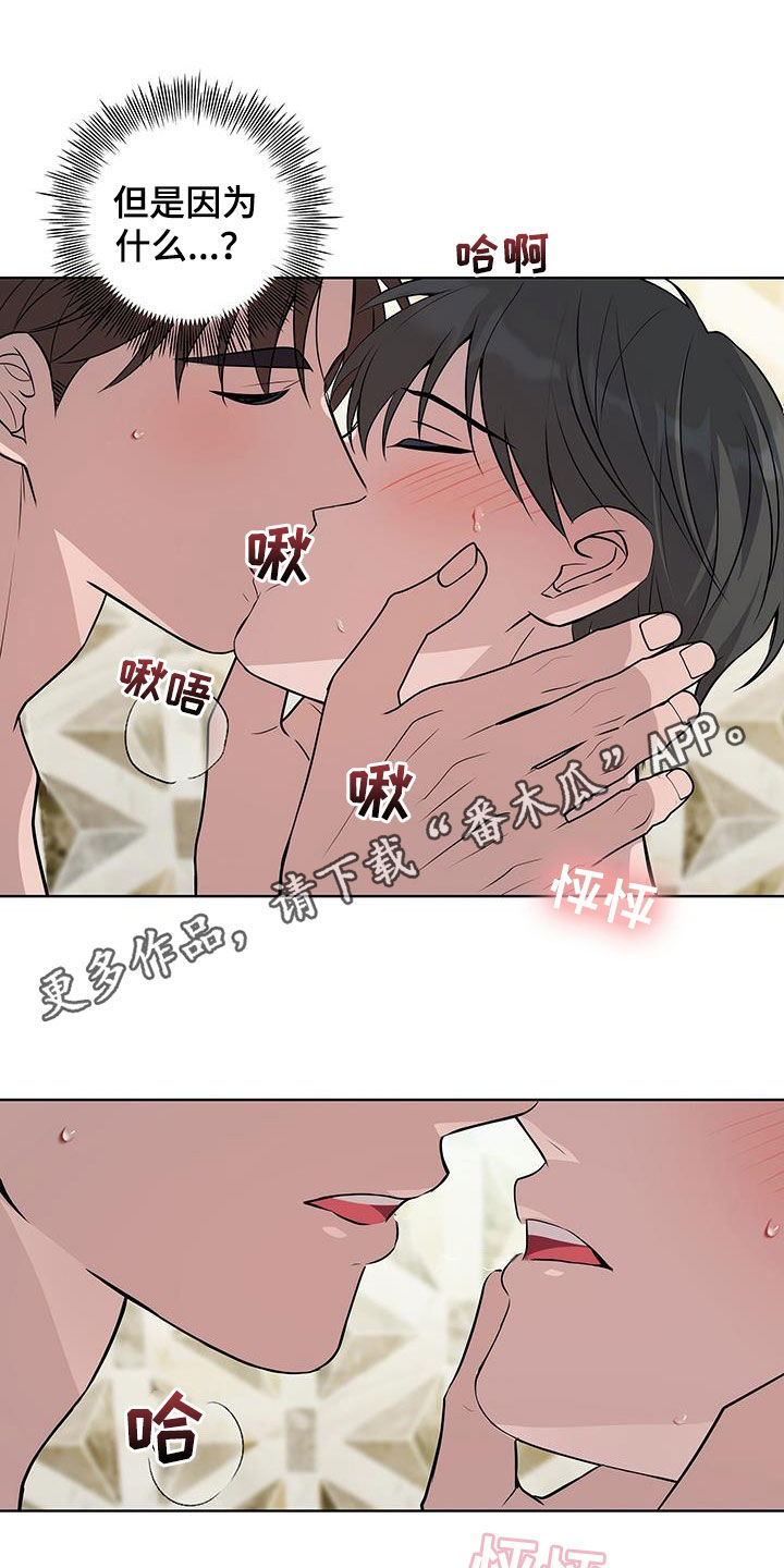 恋爱三骑士漫画,第39话1图