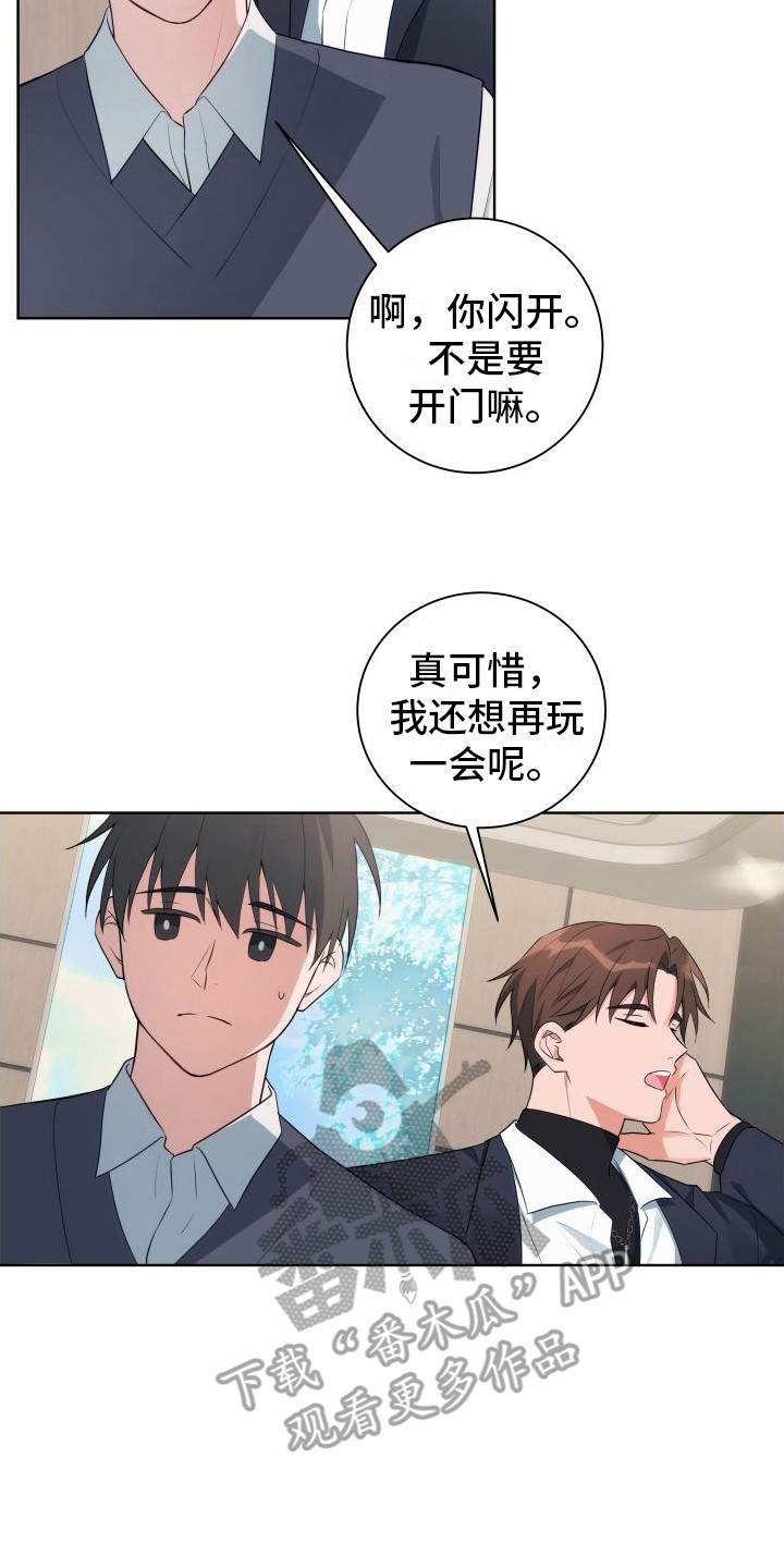 恋爱三骑士免费漫画,第4话2图