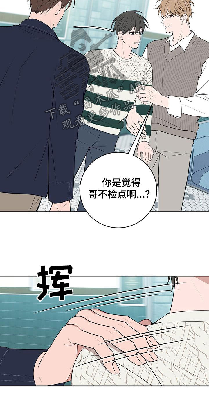 恋爱三分球漫画漫画,第40话2图