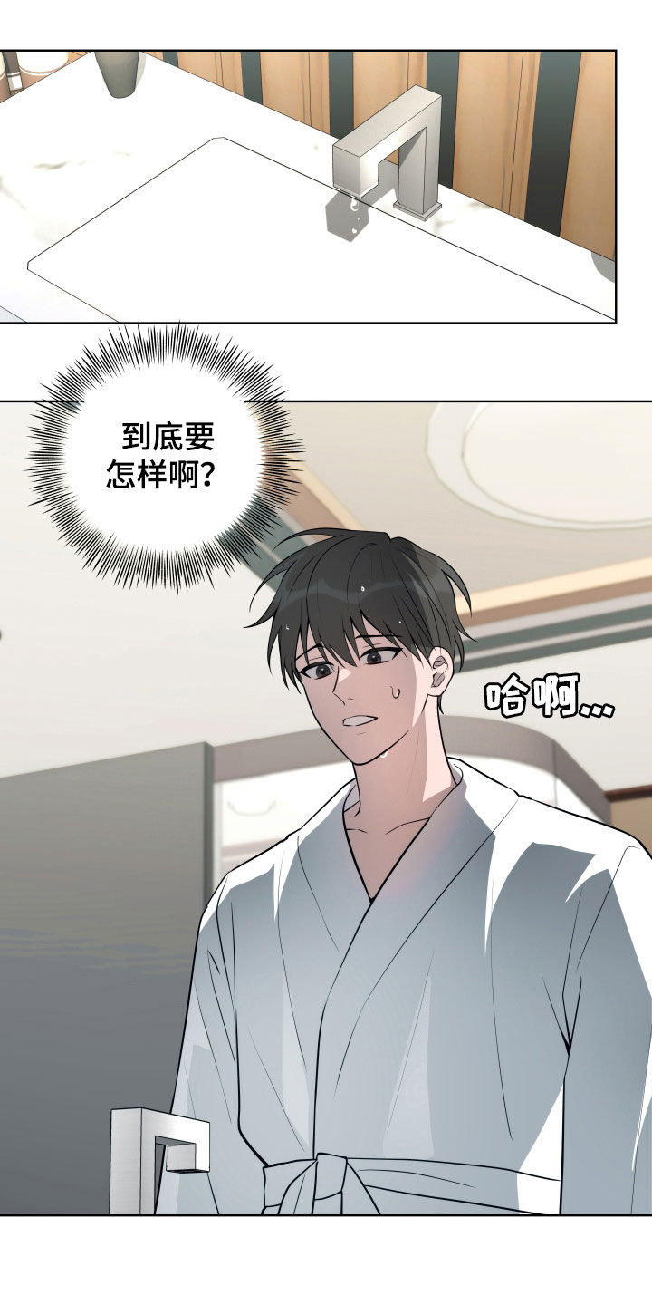 恋爱三十六计漫画,第34话1图