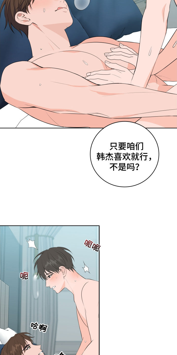 恋爱三骑士其他名字漫画,第54话1图