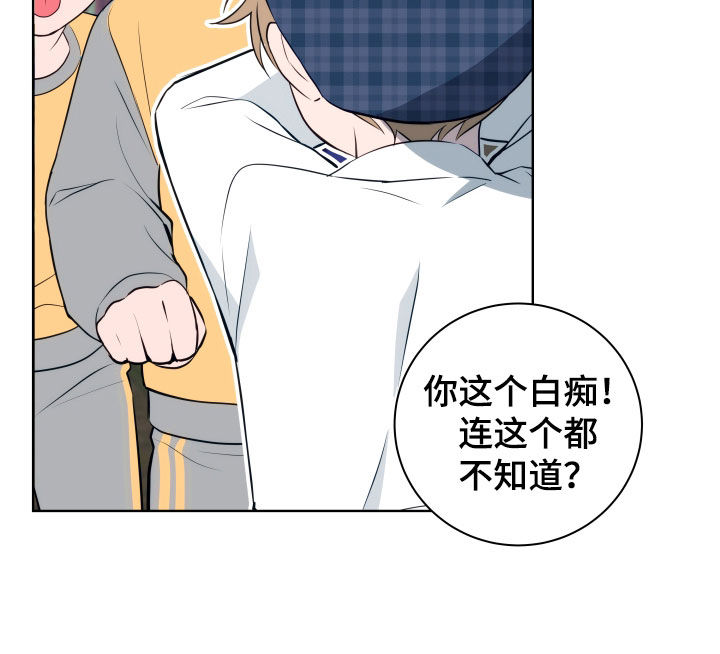 恋爱三个必谈星座漫画,第19话1图