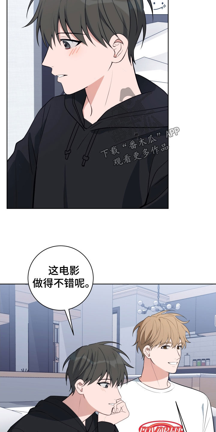 恋爱三部曲指的是什么漫画,第21话2图