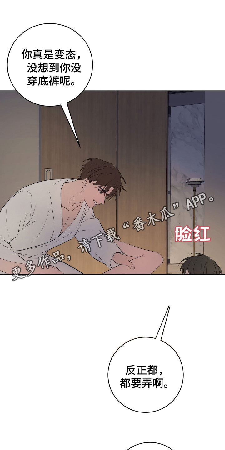 恋爱三骑士漫画,第35话1图