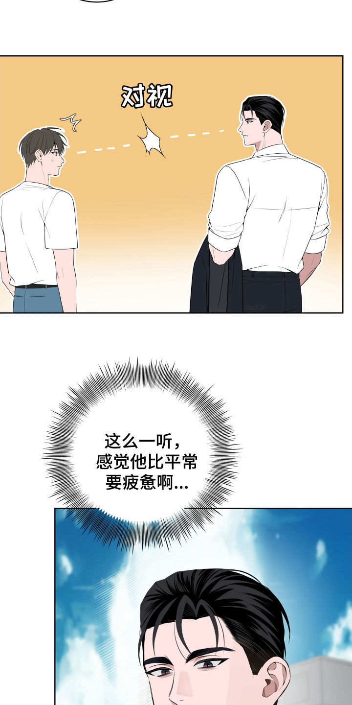 恋爱三个月感觉冷淡了漫画,第59话2图