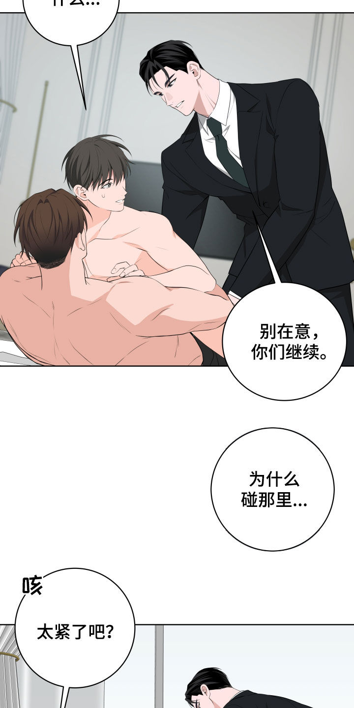 恋爱三骑士怎么看不了了呢漫画,第56话2图