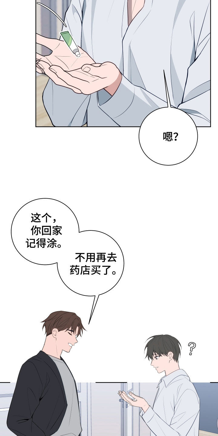 恋爱三部曲是哪三部电影漫画,第18话1图