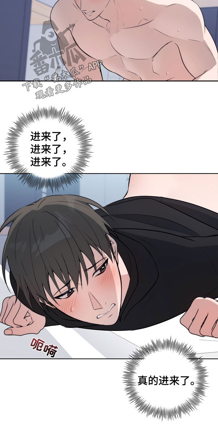 恋爱三骑士又叫什么漫画,第24话1图