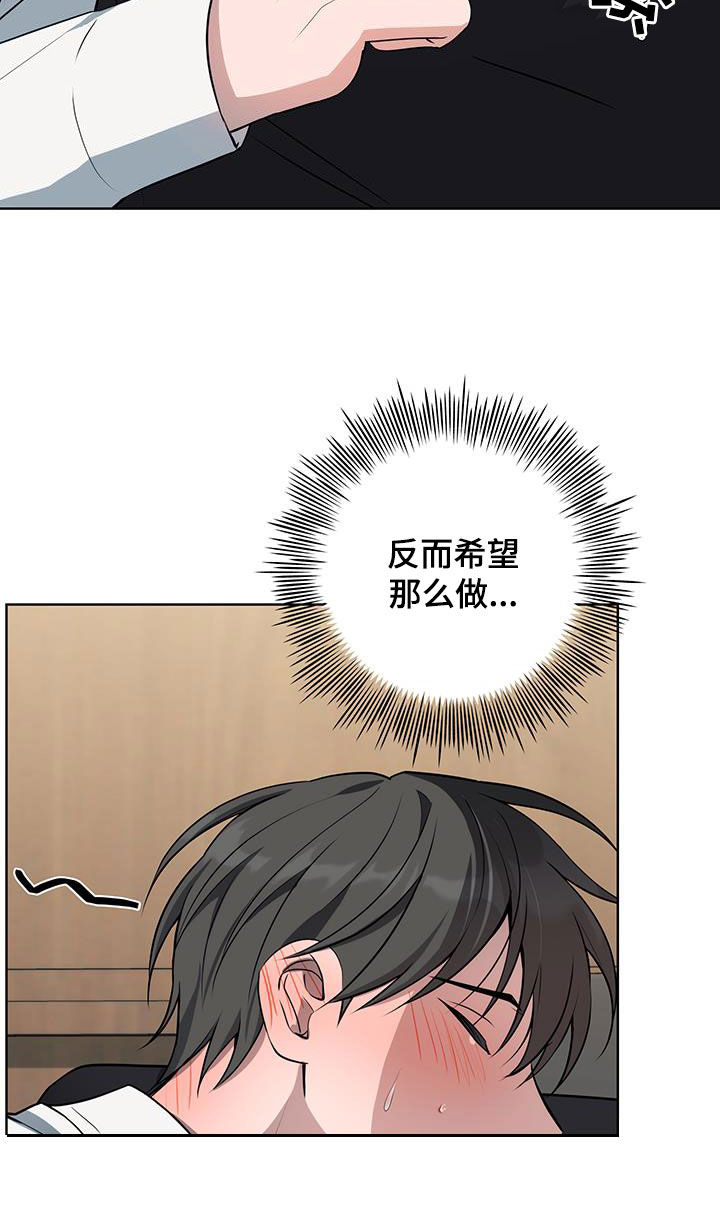 恋爱三个月感觉冷淡了漫画,第47话2图