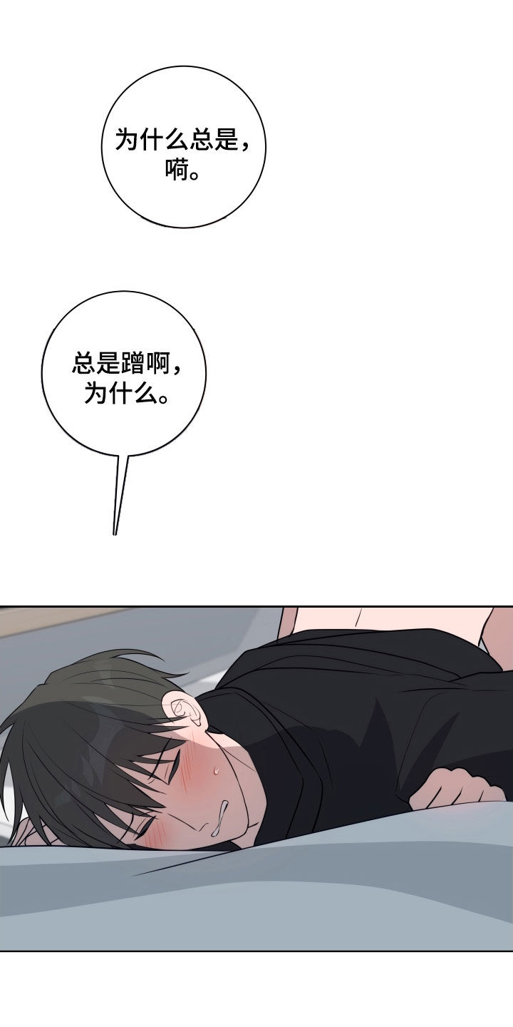 恋爱三骑士又叫什么漫画,第24话2图