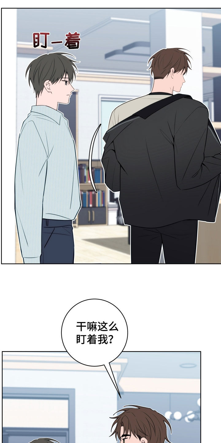 恋爱三个阶段漫画,第31话1图