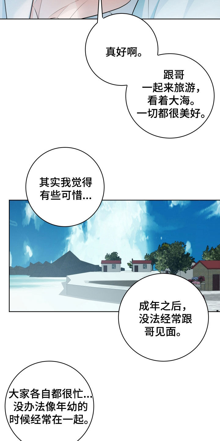 恋爱三骑士又叫什么漫画,第58话1图