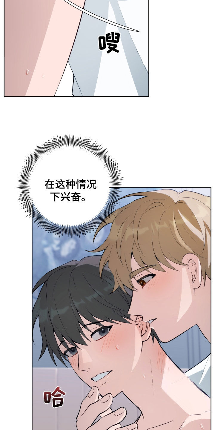 恋爱三部曲漫画,第14话1图