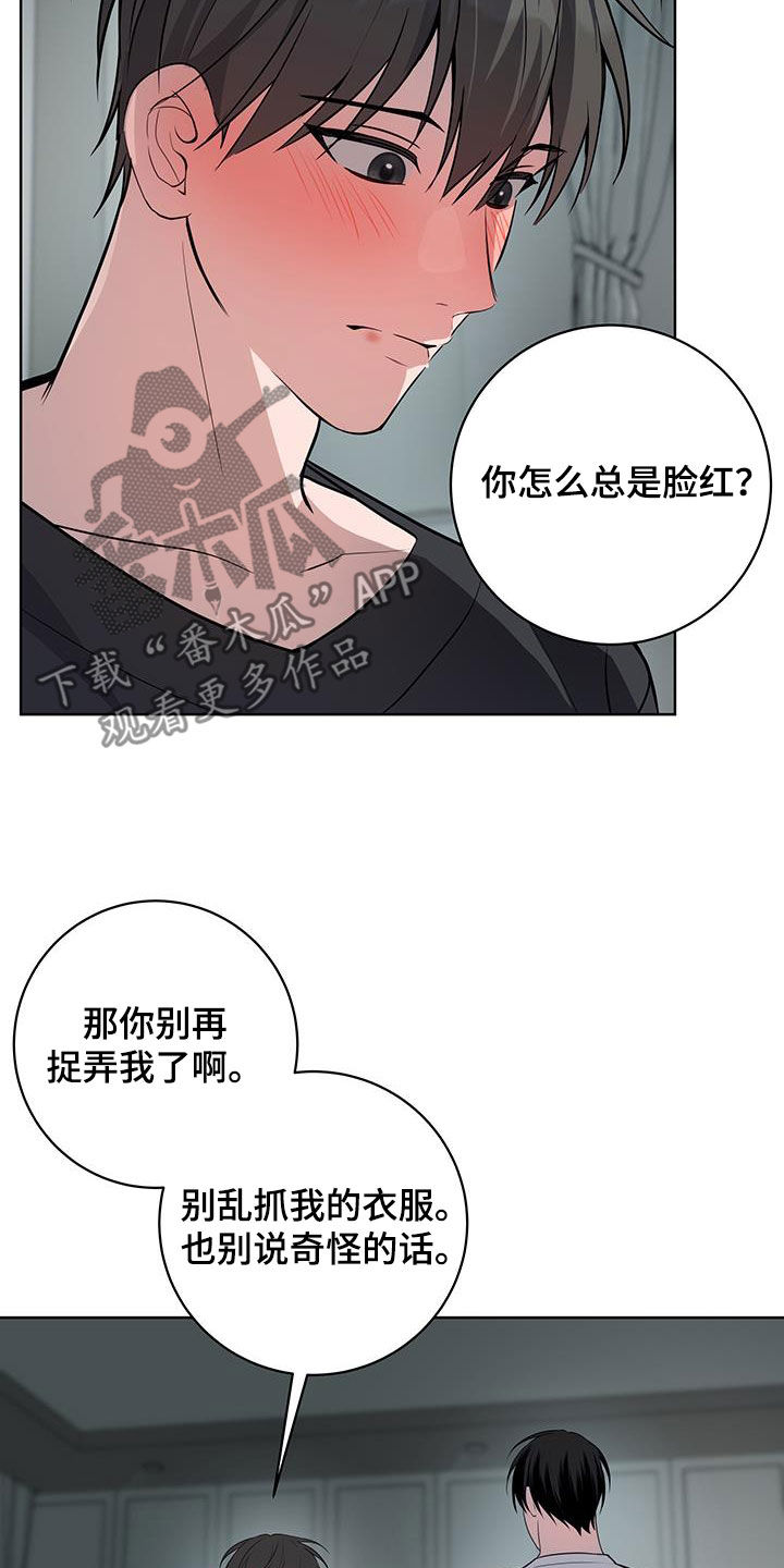 恋爱三骑士漫画下拉式漫画漫画,第49话1图