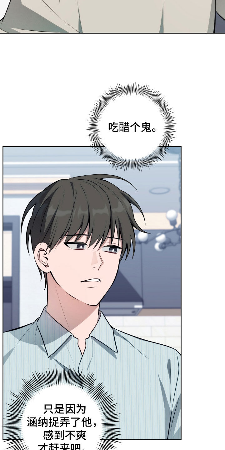 恋爱三个阶段漫画,第31话2图