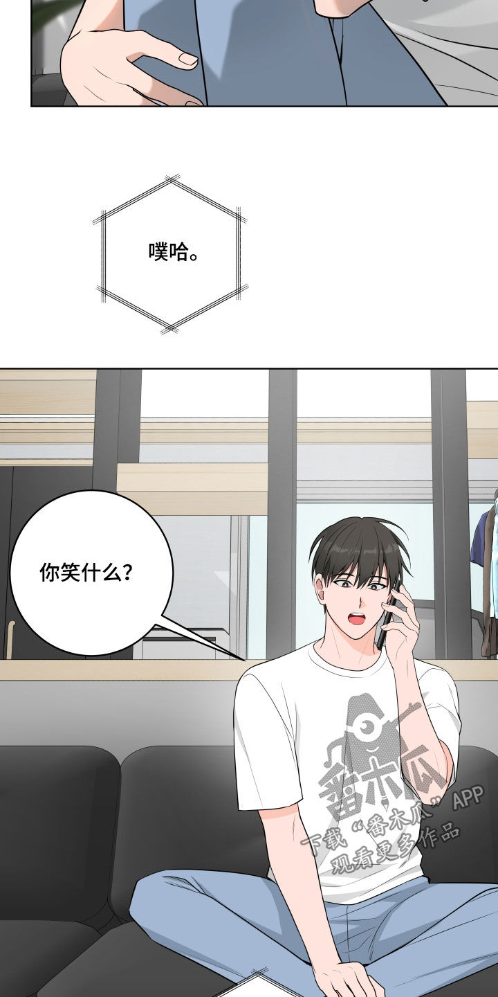 恋爱三个月为什么容易分手漫画,第67话1图