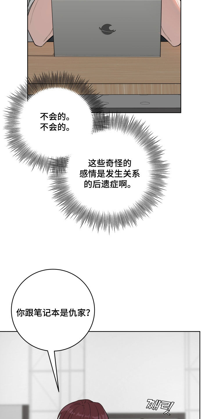 恋爱三年结婚一年漫画,第68话2图