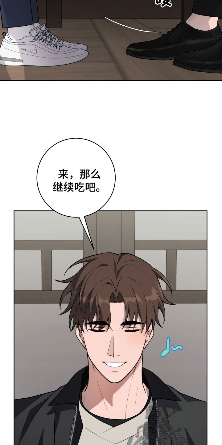 恋爱三个月是什么期漫画,第34话1图