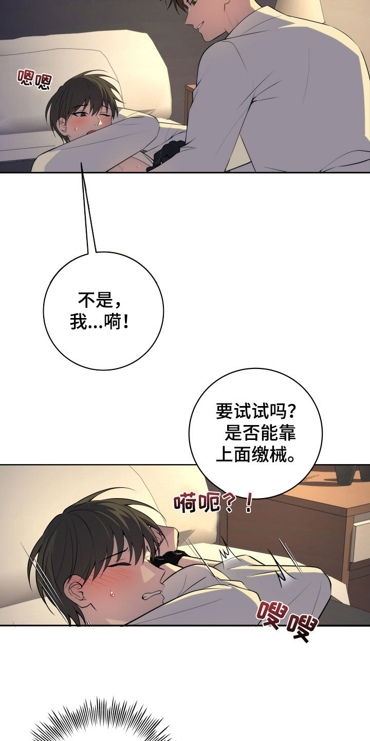 恋爱三万英尺在线观看漫画,第36话2图