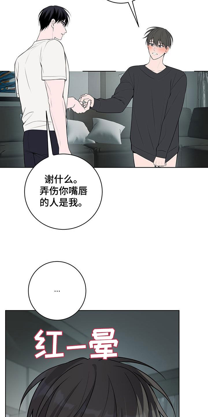 恋爱三骑士漫画下拉式漫画漫画,第49话2图