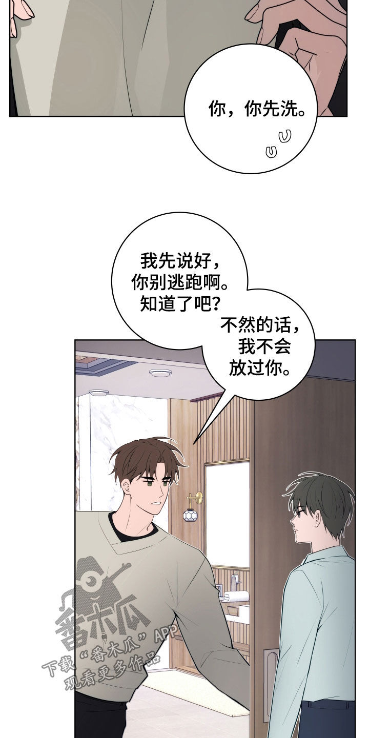 恋爱三十六计漫画,第34话1图