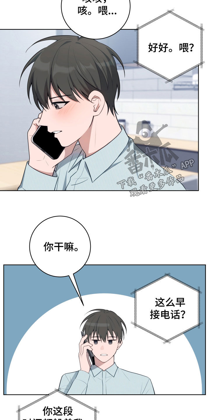 恋爱三个月是什么期漫画,第29话2图