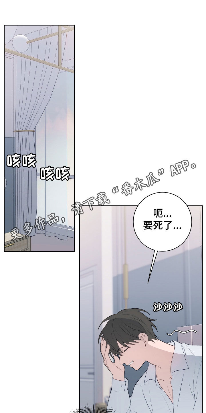 恋爱三骑士漫画,第17话1图