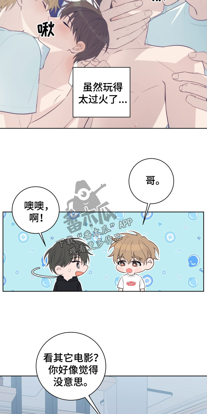 恋爱三部曲哪三部电影漫画,第21话1图