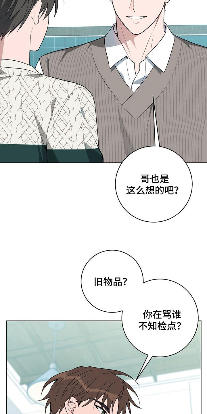 恋爱三分球漫画漫画,第40话2图