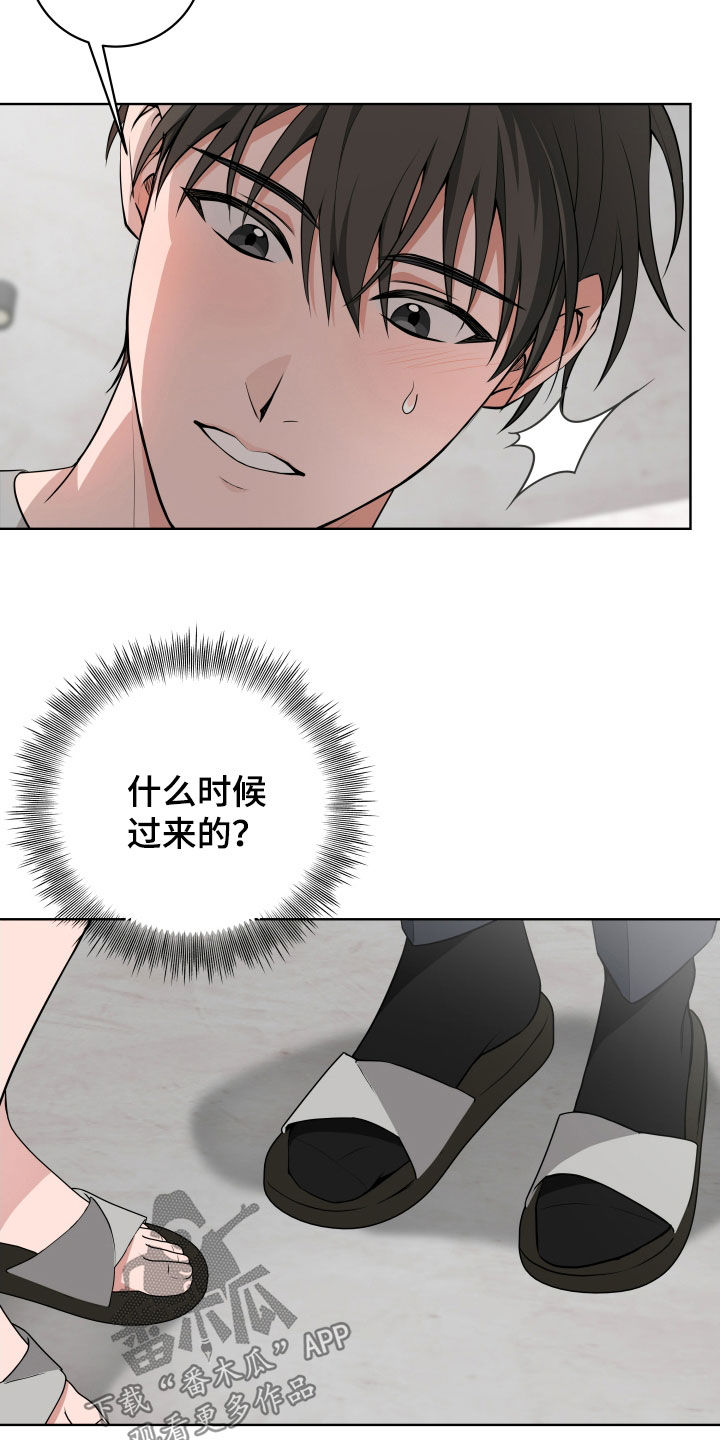 恋爱三个月是什么期漫画,第61话2图