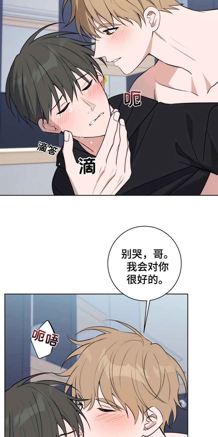 恋爱三不原则不主动不拒绝漫画,第26话2图