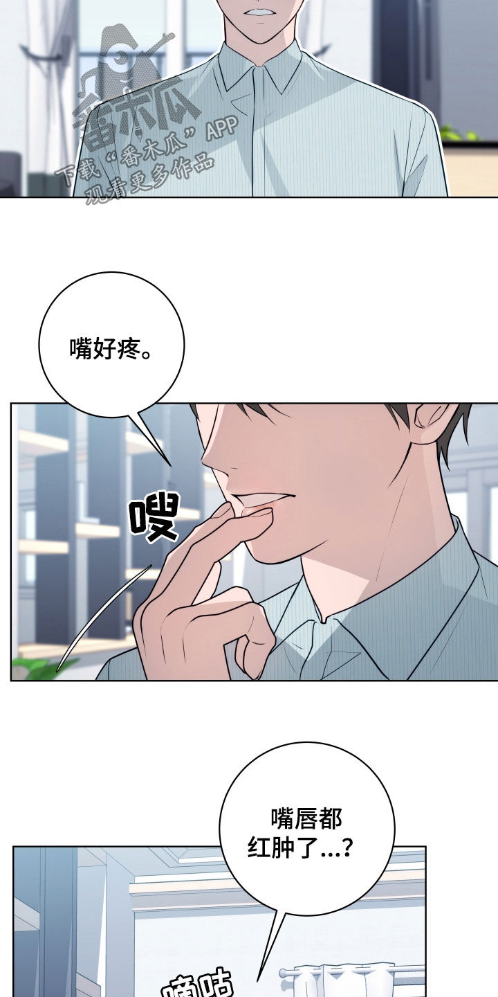 恋爱三年的女生范范漫画,第30话2图