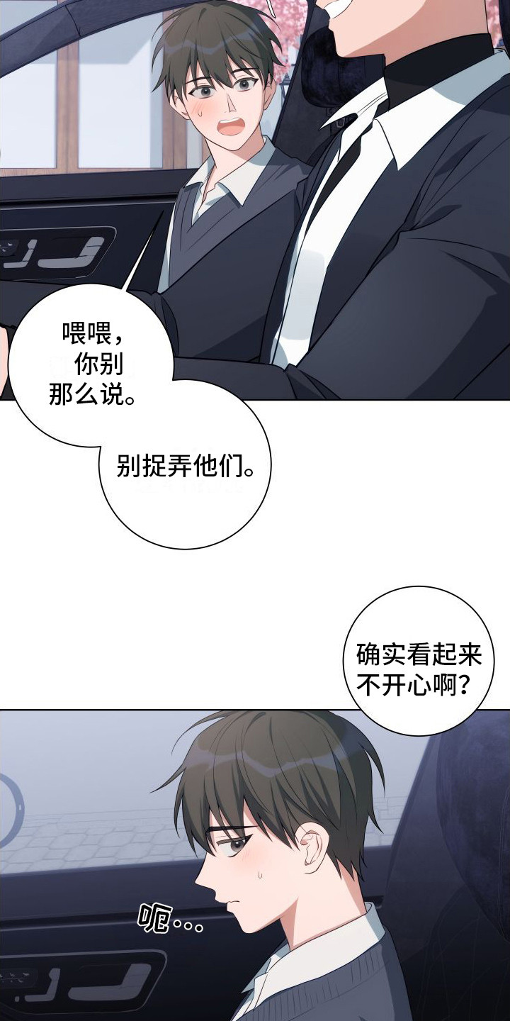 恋爱三观正的文案漫画,第3话2图