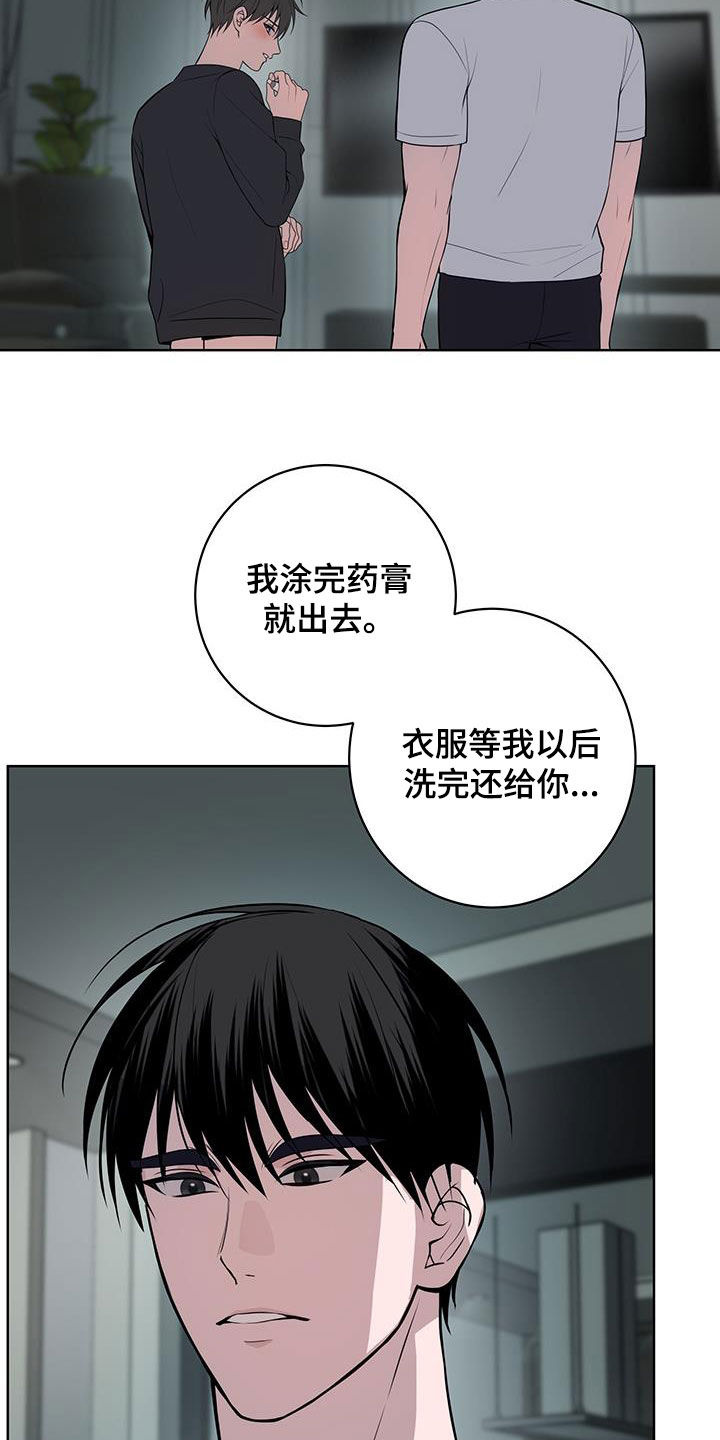 恋爱三骑士漫画下拉式漫画漫画,第49话2图