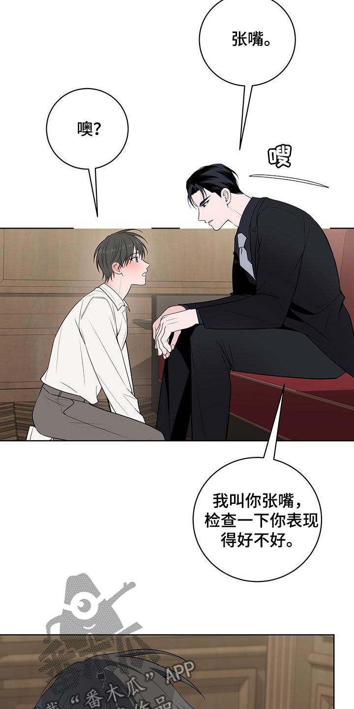 恋爱三骑士又叫什么漫画,第47话1图