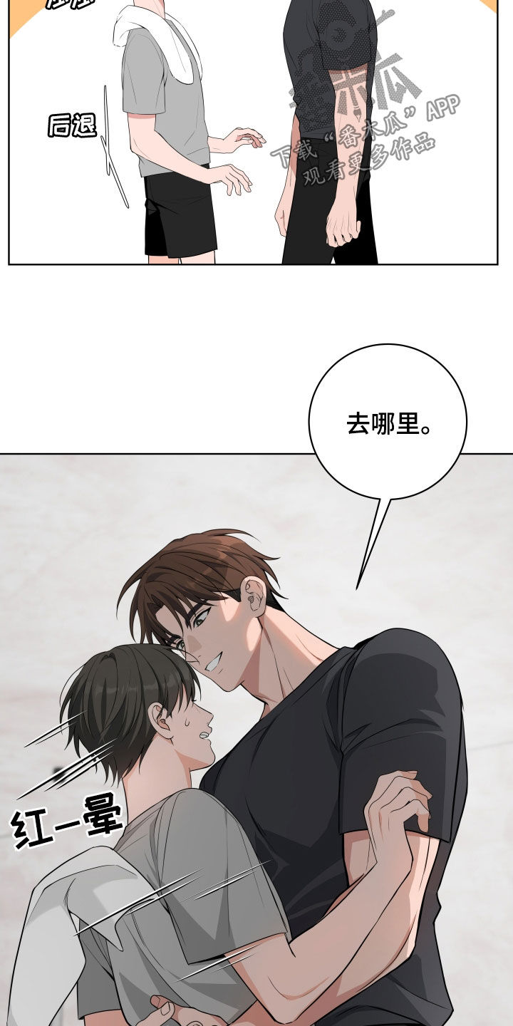 恋爱三个月感觉冷淡了漫画,第61话2图