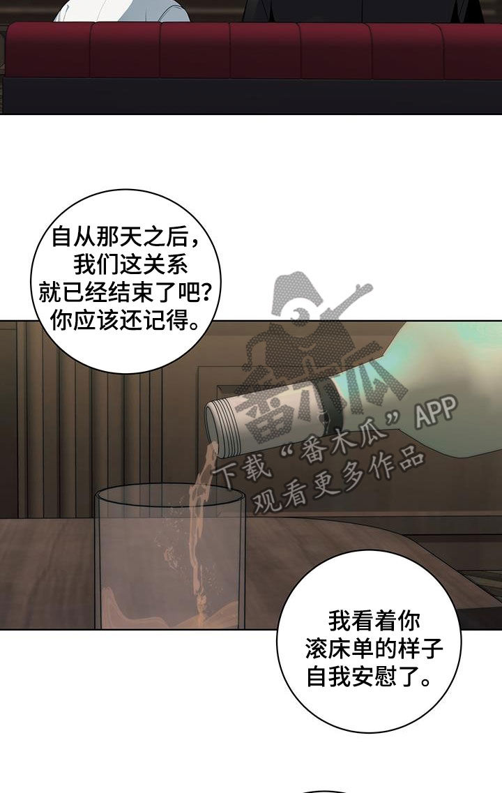 恋爱三万英尺在线观看漫画,第45话1图