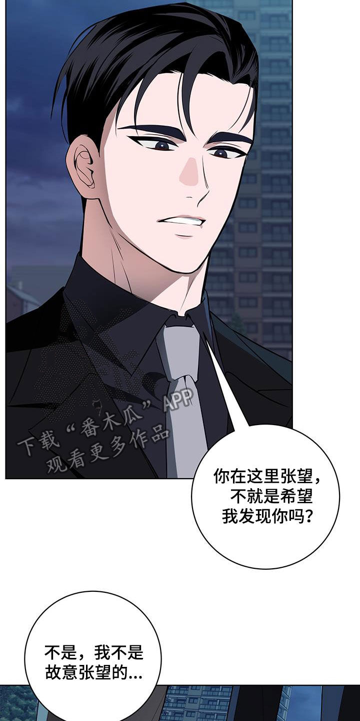 恋爱三个阶段漫画,第44话1图