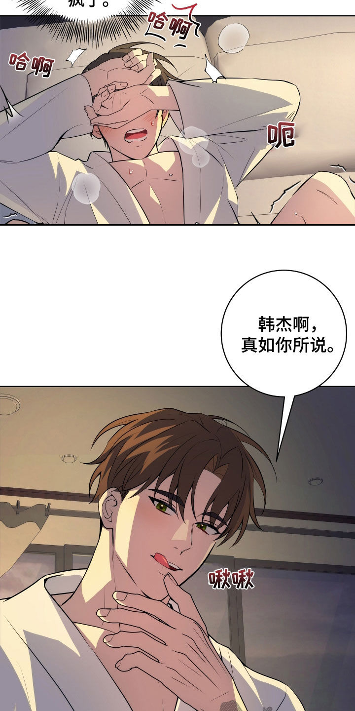 恋爱三不原则不主动不拒绝漫画,第35话2图