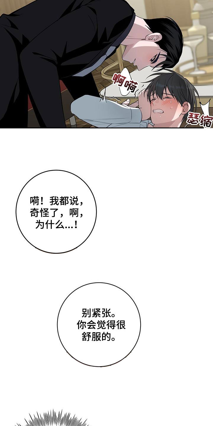 恋爱三骑士漫画,第48话1图