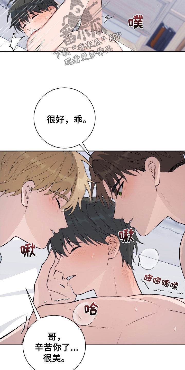 恋爱三骑士又叫什么漫画,第16话1图