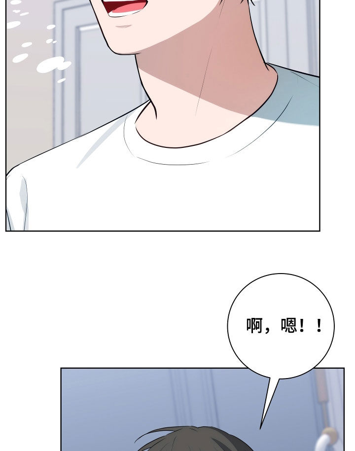 恋爱三千天漫画,第17话2图