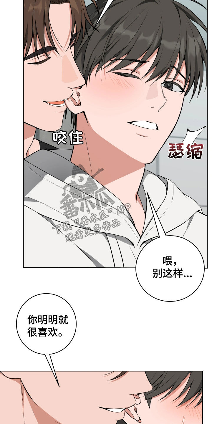 恋爱三要素漫画,第51话1图