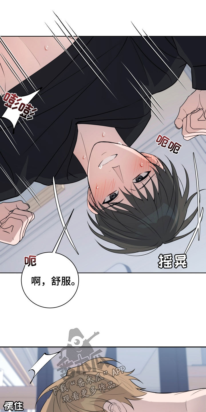 恋爱三个月怎么度过这个磨合期漫画,第25话2图